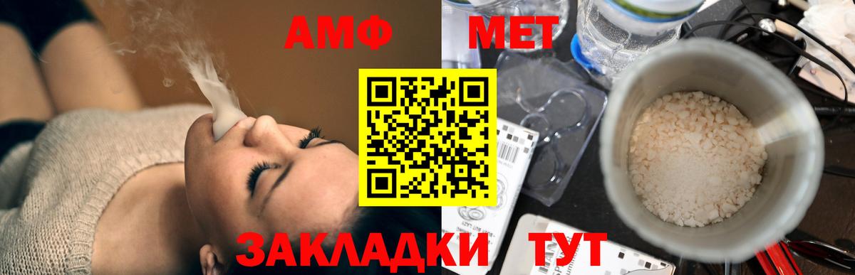 Старая Купавна  АМФЕТАМИН Premium  Вход с VPN 
