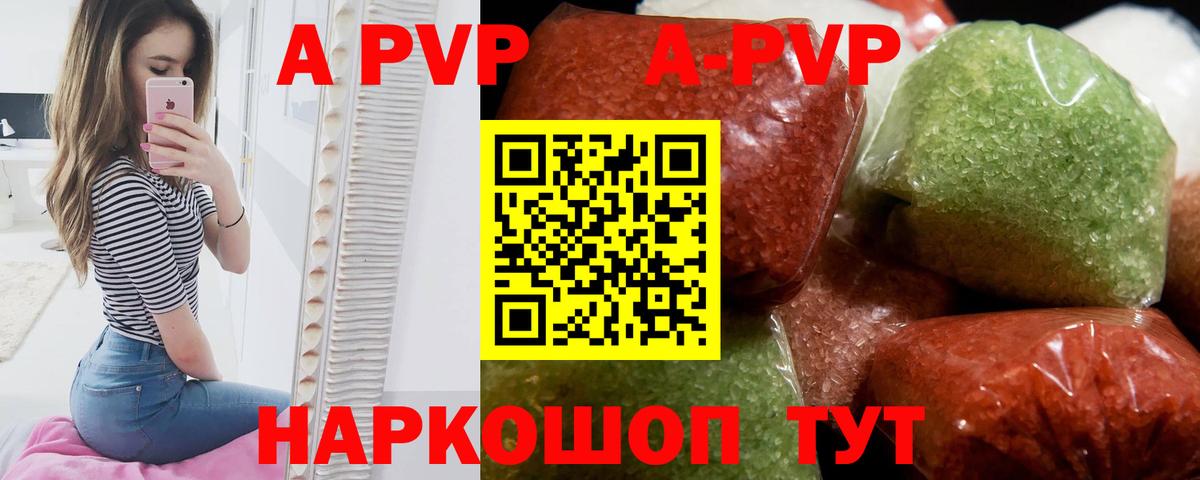 APVP СК  Alpha PVP  Alpha PVP VHQ  Вход с VPN  Старая Купавна  Alpha-PVP крисы CK 