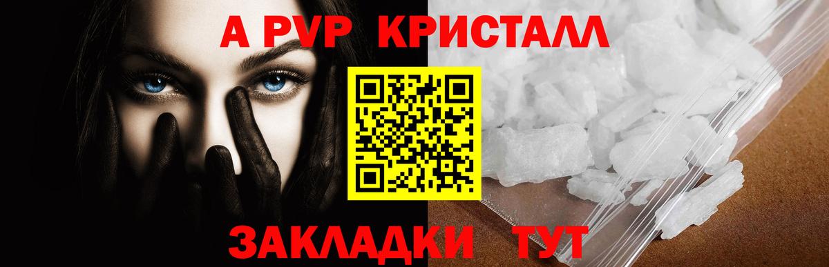 Alpha-PVP СК КРИС Старая Купавна