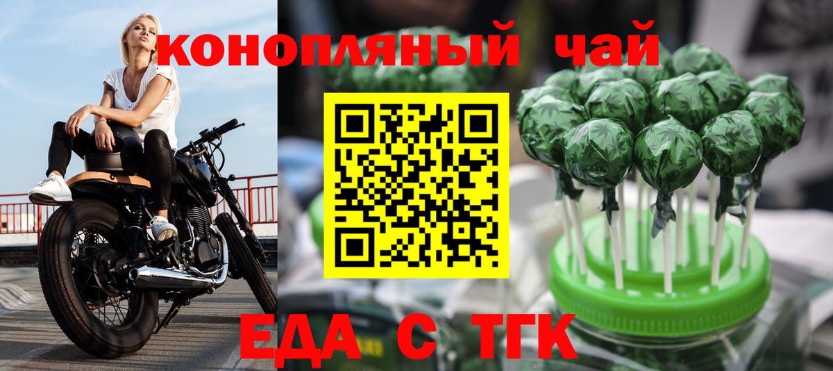 Печенье с ТГК конопля  Вход с VPN  Старая Купавна 