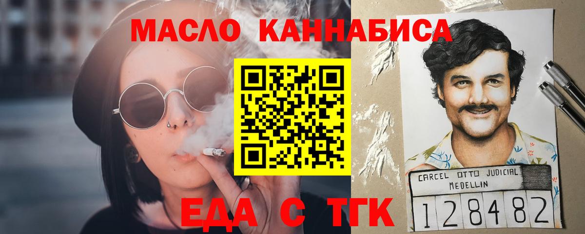 Canna-Cookies конопля Старая Купавна