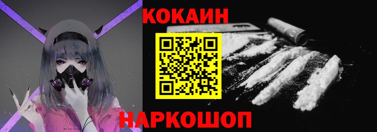 COCAIN Fish Scale Старая Купавна
