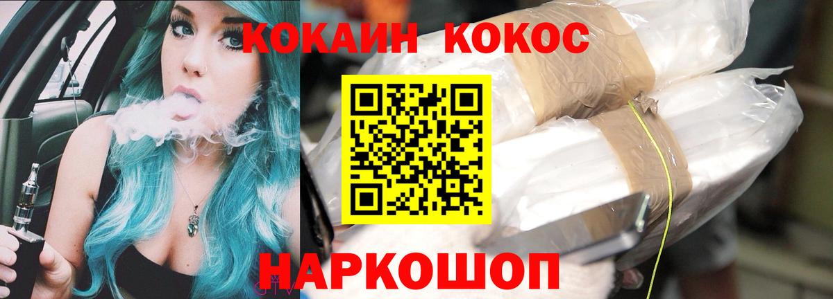 Старая Купавна  КОКАИН Колумбийский  COCAIN Боливия  COCAIN  Вход с VPN 