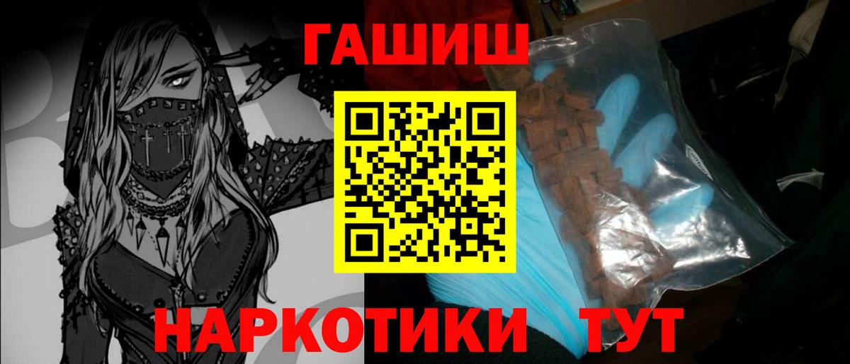 ГАШ ice o lator Старая Купавна