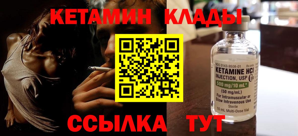 КЕТАМИН VHQ  Вход с VPN  Старая Купавна    вход  Кетамин ketamine 