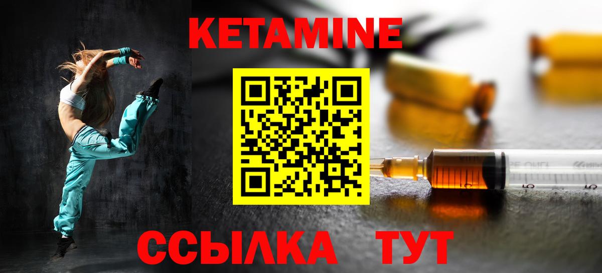 КЕТАМИН ketamine Старая Купавна