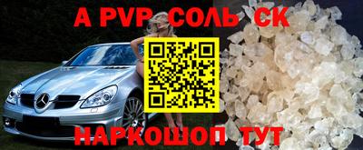 соль ск Можайск