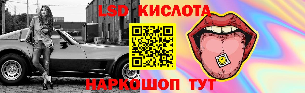 ЛСД экстази кислота Старая Купавна