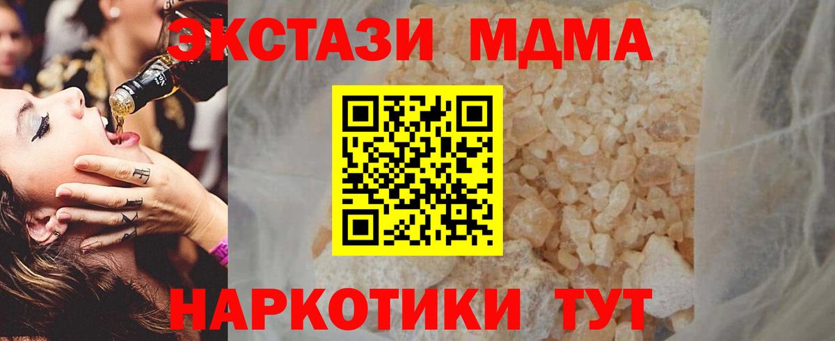 Старая Купавна  MDMA  МДМА молли  Вход с VPN  MDMA Molly 