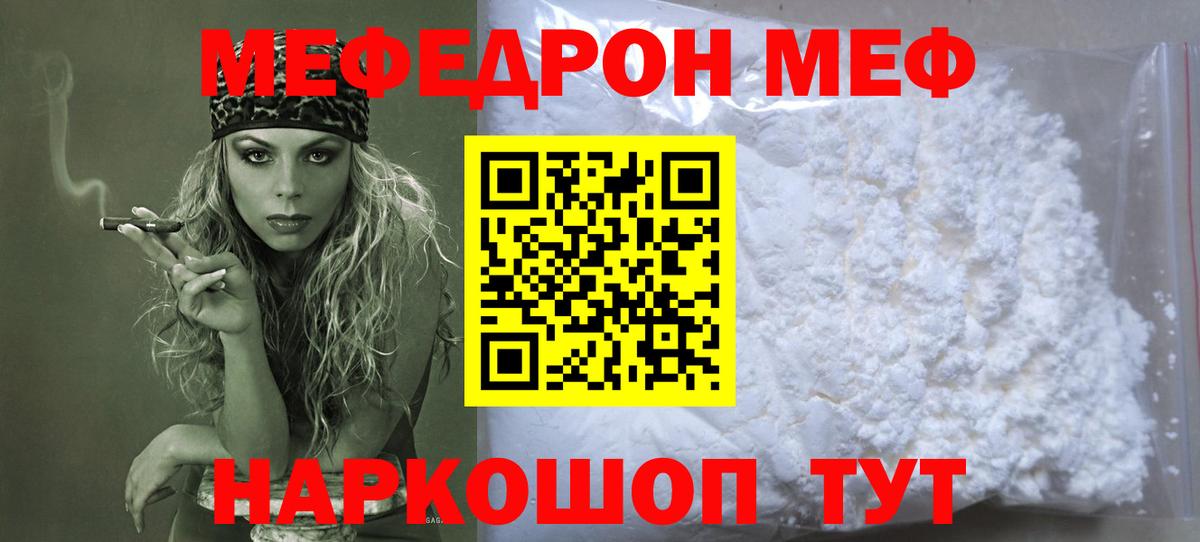 Меф мука Старая Купавна