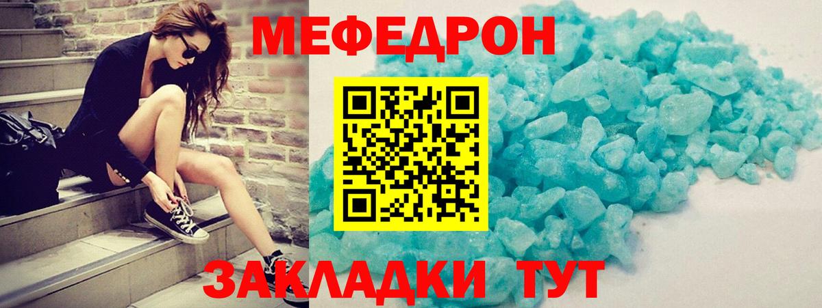Меф  Вход с VPN  Старая Купавна  МЯУ-МЯУ кристаллы  МЯУ-МЯУ мука 
