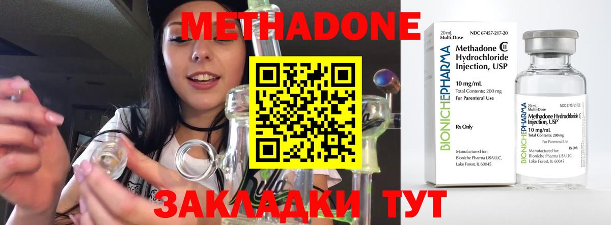 Старая Купавна  это наркотические препараты  Вход с VPN  МЕТАДОН methadone  МЕТАДОН VHQ 