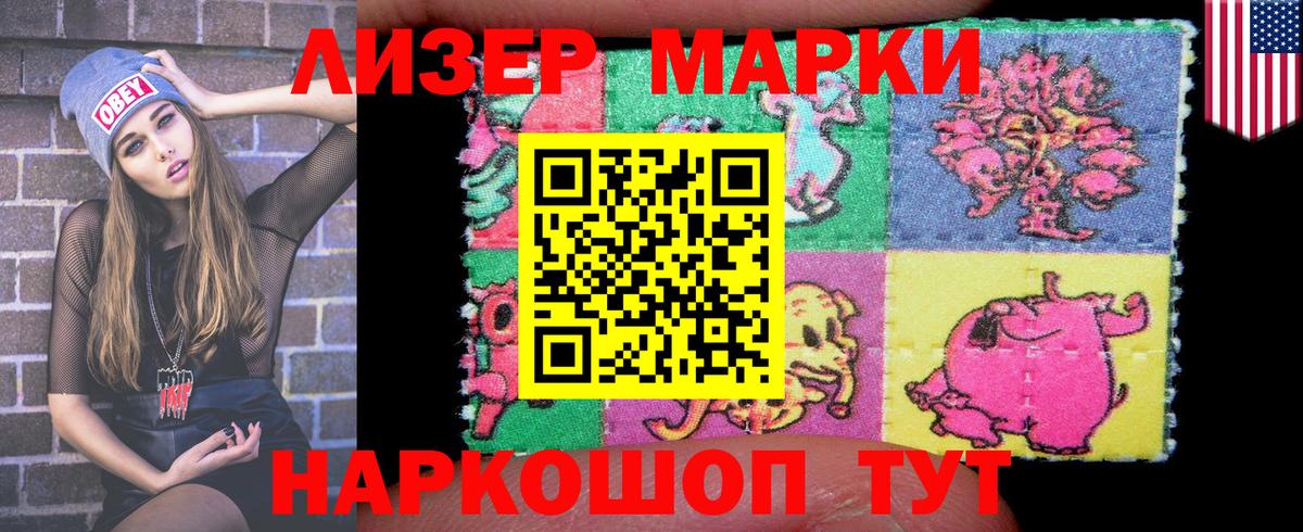 Марки 25I-NBOMe 1,5мг Старая Купавна