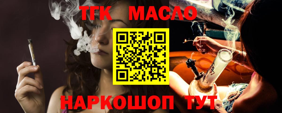 Старая Купавна  ТГК вейп с тгк  Вход с VPN  Дистиллят ТГК жижа 