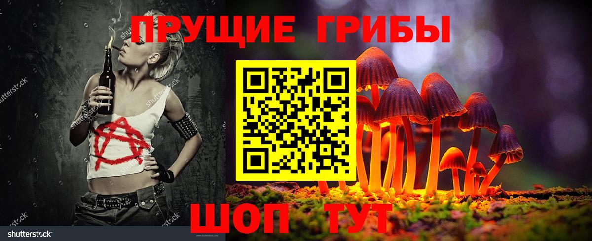 Галлюциногенные грибы ЛСД  Вход с VPN  Старая Купавна 