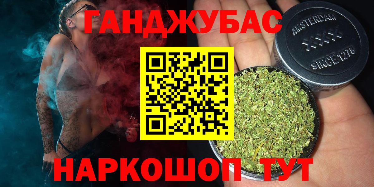 Старая Купавна  Каннабис Ganja  Бошки Шишки LSD WEED  МАРИХУАНА Amnesia  Вход с VPN 